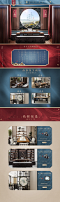 新中式家具首页_挚冰_首页/专题图片-致设计
