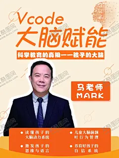 大脑赋能海报 【酷图网】大脑赋能,开班主题,开课主题,开课通知,课程宣传