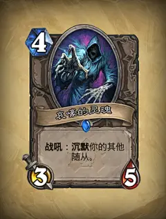 “纳克萨玛斯的诅咒”30张全新卡牌介绍（16-30）-《炉石传说》官方论坛