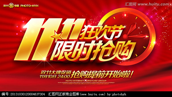 双11