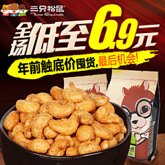 阿彤木不木采集到页面（食品）