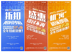 小郭同学有东西~采集到预热促销