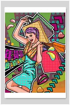 波普风年货放价购节插画