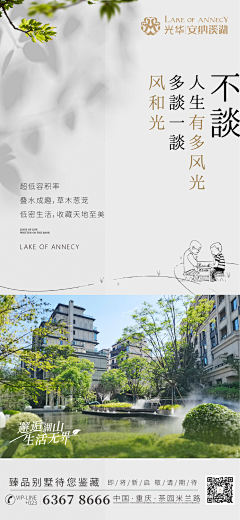 树1982采集到D地产微信稿系列