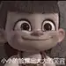 无其月