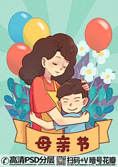 布衣设计_305834_母亲节插画拥抱的母子