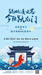 高 鲤鱼跃龙门-源文件