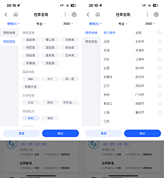 HIHT1采集到APP页面