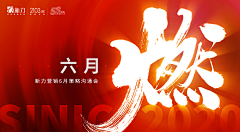 盗图大湿采集到banner