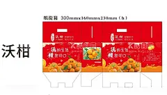 广西沃柑包装  - 源文件下载【酷图网】沃柑包装,卡通背景,桔子小人,沃柑,沃柑纸箱,沃柑包装箱,沃柑纸盒,沃柑礼盒,沃柑包装盒,沃柑纸盒设计,沃柑包装设计,广西沃柑,四川沃柑,云南沃柑,橘子包装,柑橘包装,柑橘包装箱,柑橘纸箱,沃柑包装礼盒,沃柑彩盒,卡通桔子