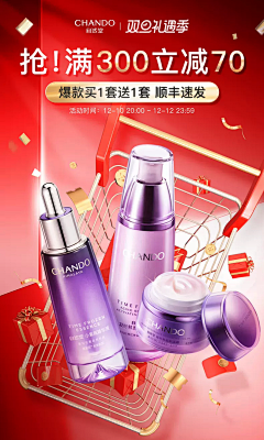 用户SU7ysqJD采集到护肤品