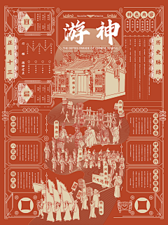Adria_Wu采集到中国古建筑