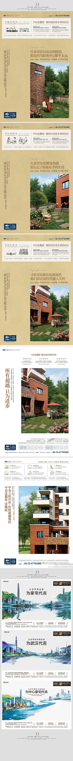 tity__采集到折页