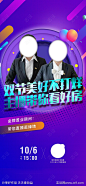 直播海报-源文件-志设网-zs9.com