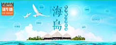 简语采集到旅游类banner