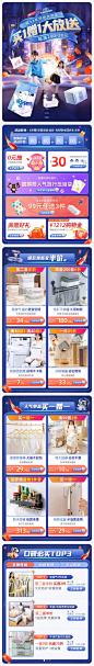 太力家居 日用品 家居用品 双12 双十二 手机端 M端活动首页设计 - - 大美工dameigong.cn