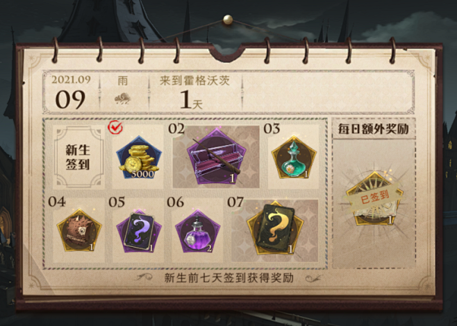 《哈利波特：魔法觉醒》经典IP如何打造-...