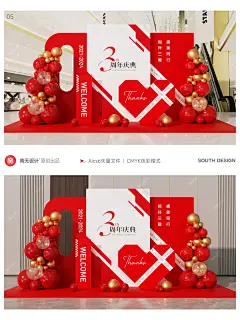 仪式感满满_新店开业布置，周年庆布置_5_南无设计_来自小红书网页版