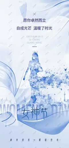 妇女节活动海报 38妇女节海报 38节海报 女神节海报 女人节海报 女王节海报 女生节海报 妇女节活动海报 女神节活动海报-星图网