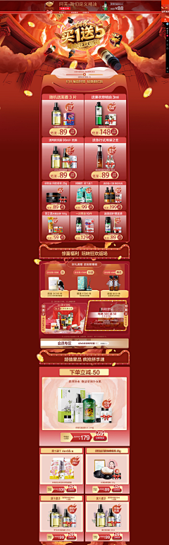 Diana-dff采集到整-2018.19双11页面整合
