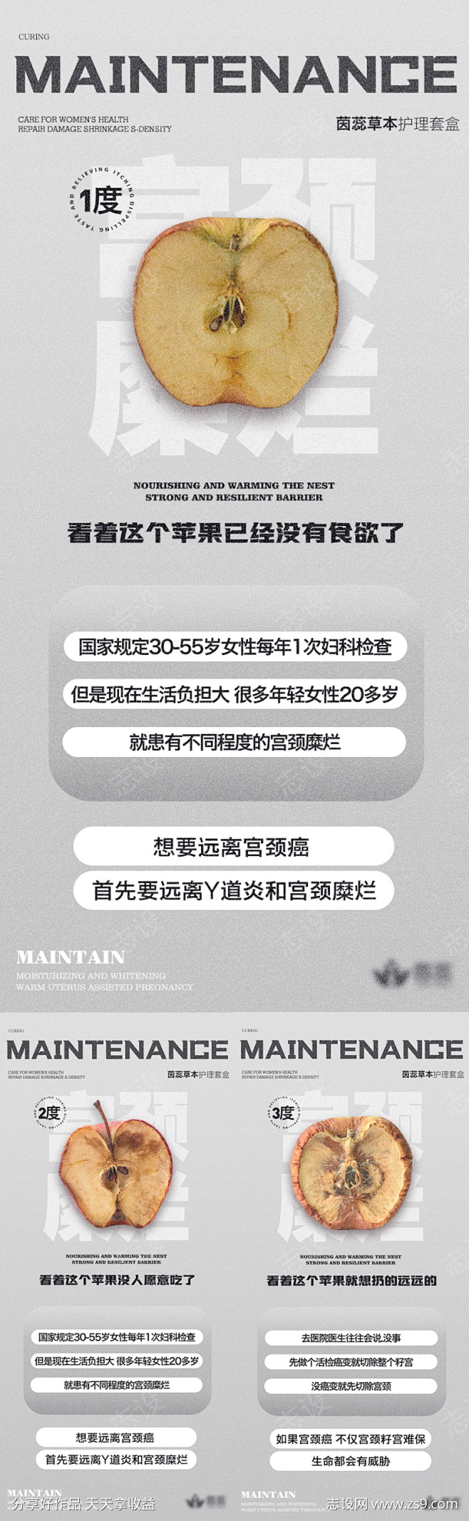 妇科小知识 私密保养 医美 常见问题_源...