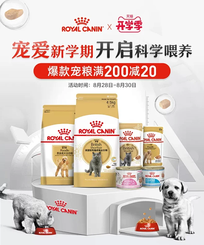 皇家宠物食品旗舰店-花瓣网