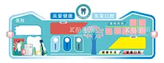 口腔医院文化墙  - 源文件下载【酷图网】口腔医院,医院文化,口腔医院文化,牙科文化墙,口腔文化,牙齿牙科,牙科,口腔科简介,医院文化海报,口腔文化墙,牙齿文化墙,牙齿形象墙,牙医医院,儿童口腔医院,医院文化墙,牙齿展板,关爱牙齿,牙齿健康,口腔护理,牙齿美白,牙科医院,牙科诊所,口腔,保护牙齿,口腔保健,