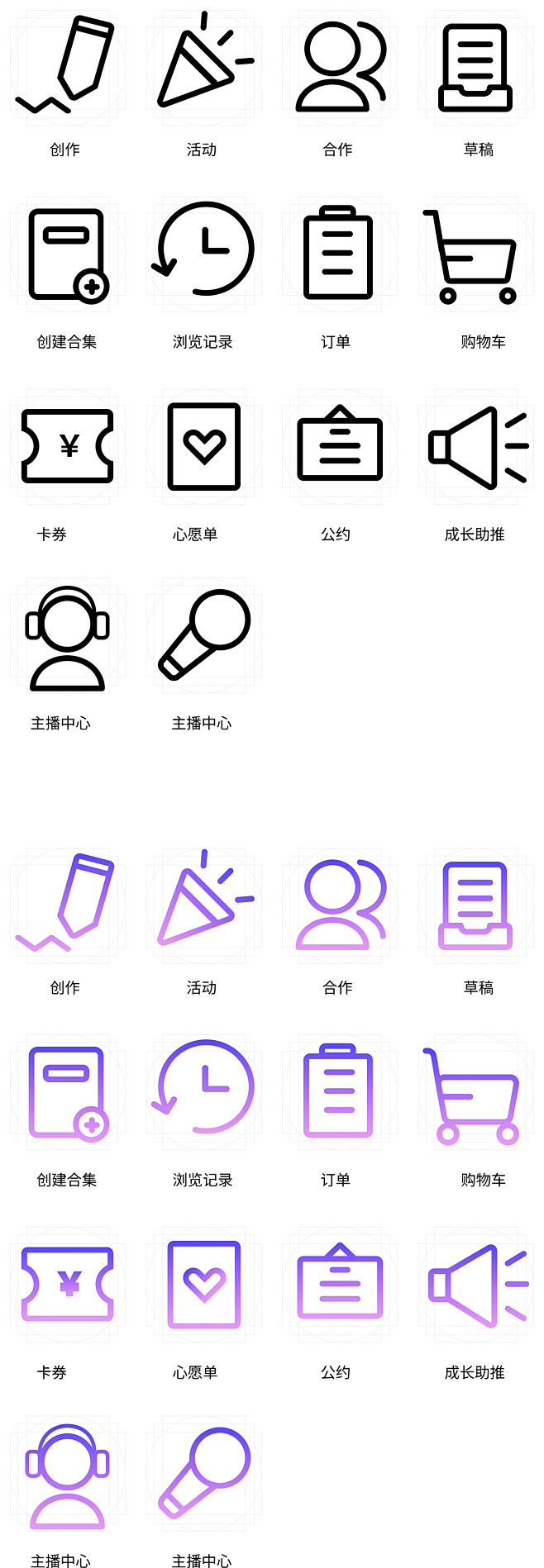 ICON临摹_圆角线性渐变图标ICON