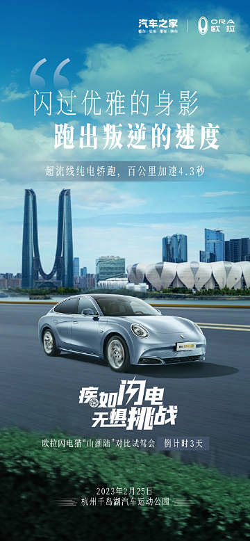 @欧拉汽车 的个人主页 - 微博