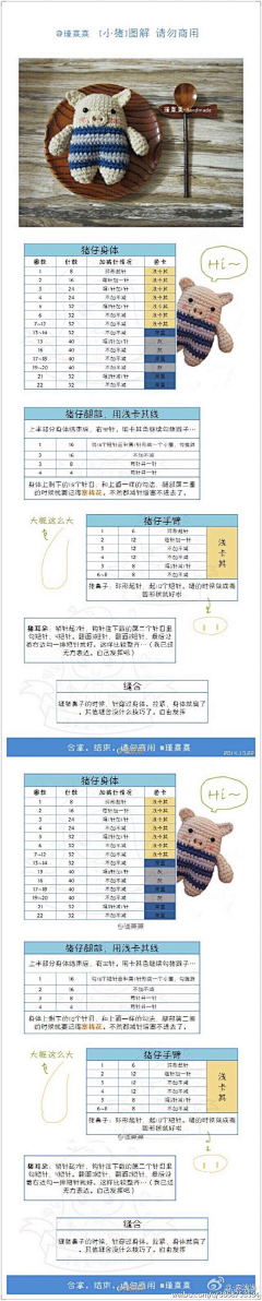 你猜我听懂了吗W采集到手工钩针刺绣