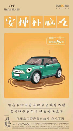 lifenrong采集到车位