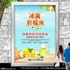 冰爽柠檬水展板展架海报灯箱单页