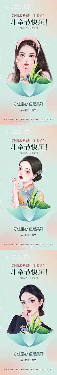 【素材能量站】海报 医美 整形 公历节日 六一 儿童节 美容 人物  美女 系列|880684 
