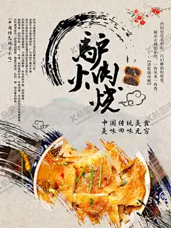驴肉火烧 【酷图网】国潮驴肉火烧,驴肉火烧,驴肉火烧墙画,驴肉,火烧,驴肉火烧壁纸,驴肉火烧海报,驴肉火烧广告,驴肉火烧宣传,驴肉火烧促销,驴肉火烧招贴,驴肉火烧传单,驴肉火烧折页,驴肉火烧画册,驴肉火烧展板,驴肉火烧挂画,驴肉火烧展架,驴肉火烧封面,驴肉火烧背景,河北驴肉火烧,驴汤,驴肉火烧简介