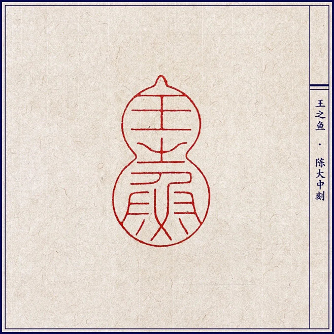 艺术 | 篆刻与印章艺术：历经千年传承，...