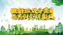 文明新风  - 源文件下载【酷图网】讲文明,树新风,讲文明海报,树新风海报,讲文明展板,树新风展板,讲文明背景,树新风背景,讲文明社区,树新风社区,讲文明社会,树新风社会,讲文明城市,树新风城市,讲文明标语,树新风标语,讲文明学校,树新风学校,讲文明宣传,树新风宣传,讲文明道德,树新风讲文明,设,