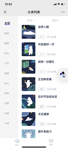 荏苒_采集到APP-分类/发现