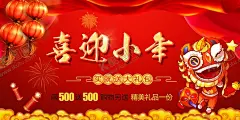 喜迎小年 【酷图网】小年,小年纳福,小年海报,小年年夜饭,小年美食,腊月二十三,团圆饭,灶神,过大年,传统习俗,小年夜,祭灶神,灶王爷,新年海报,年画,中国年,中国元素,新年快乐,小年快乐,年夜饭,春节,喜庆,金鼠报喜,招财猪,灯笼,祥云,元宝,剪纸,中国风,福