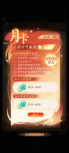 无限非概率采集到ui