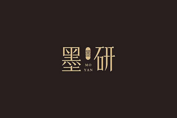 12期中文字体设计推荐：墨研