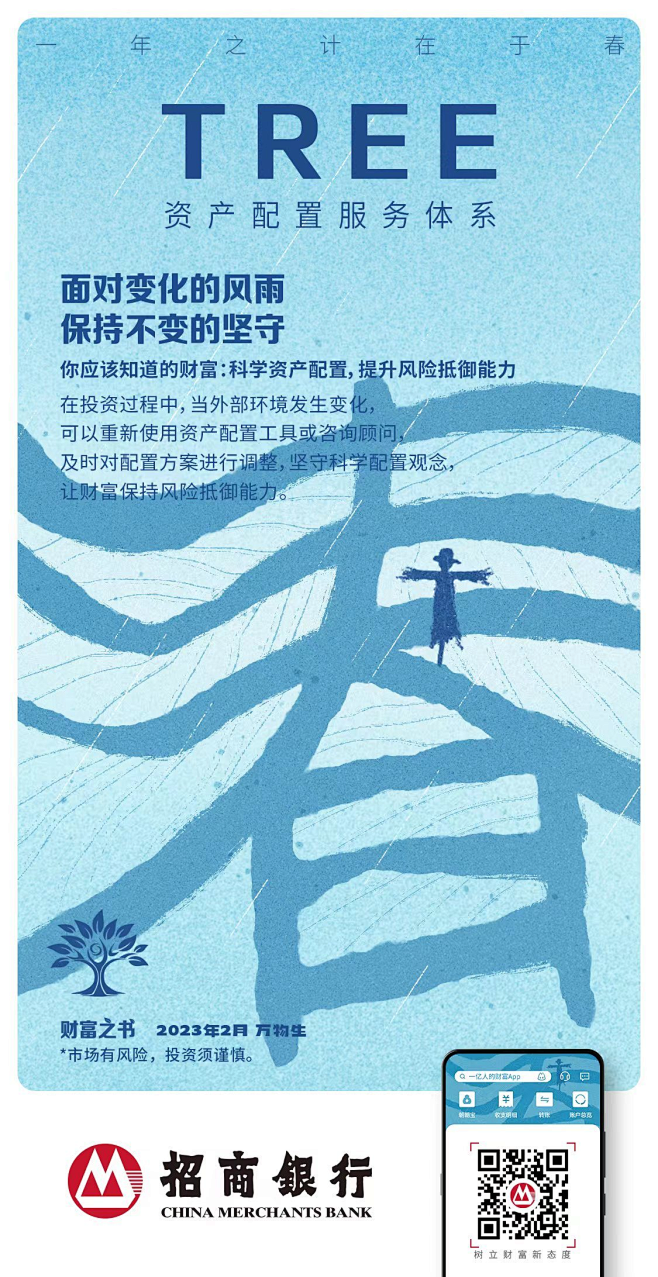 @招商银行App 的个人主页 - 微博