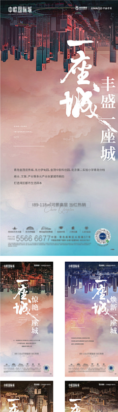 Deva龙江采集到活动