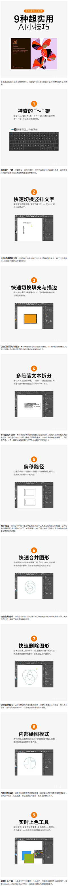 sunflower之力量采集到AI | 9种超实用AI小技巧