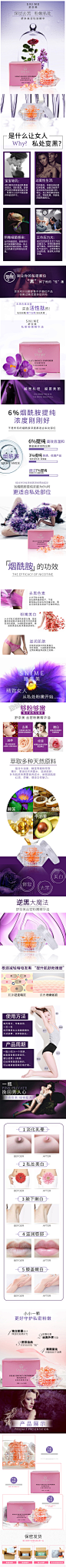 舒奈美粉嫩新详情长图