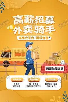 外卖 【酷图网】外卖,外卖海报,外卖订餐,外卖促销,快餐海报,微信外卖,外卖卡,送外卖,送餐,订餐,盒饭,便当,网上订餐,叫外卖,淘宝外卖,美团外卖,百度外卖,叫饭网,外卖网,网上点餐,免费订餐,团购订餐,快餐店广告,快餐外卖,外卖广告,外卖宣传,美食外卖