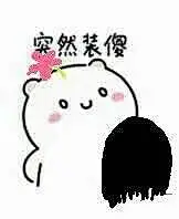 【图贴】万花劝退励志表情包大全_万花谷吧_百度贴吧