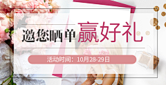 梦梦小妖采集到banner