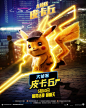 Extra Large Movie Poster Image for Pokémon Detective Pikachu (#6 of 11)