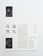 ミナモトタダユキ写真展　「造花自然」DM | キタダデザイン