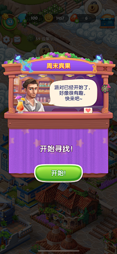 吉子爱采集到游戏UI-活动特殊弹框